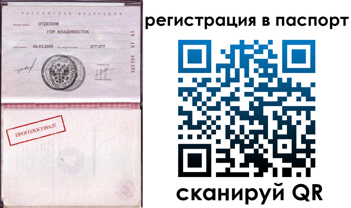 временная регистрация недорого в Приволжске