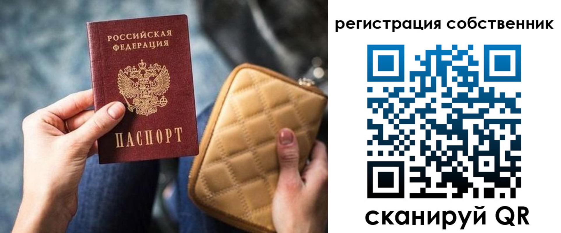 прописка в квартире в Приволжске