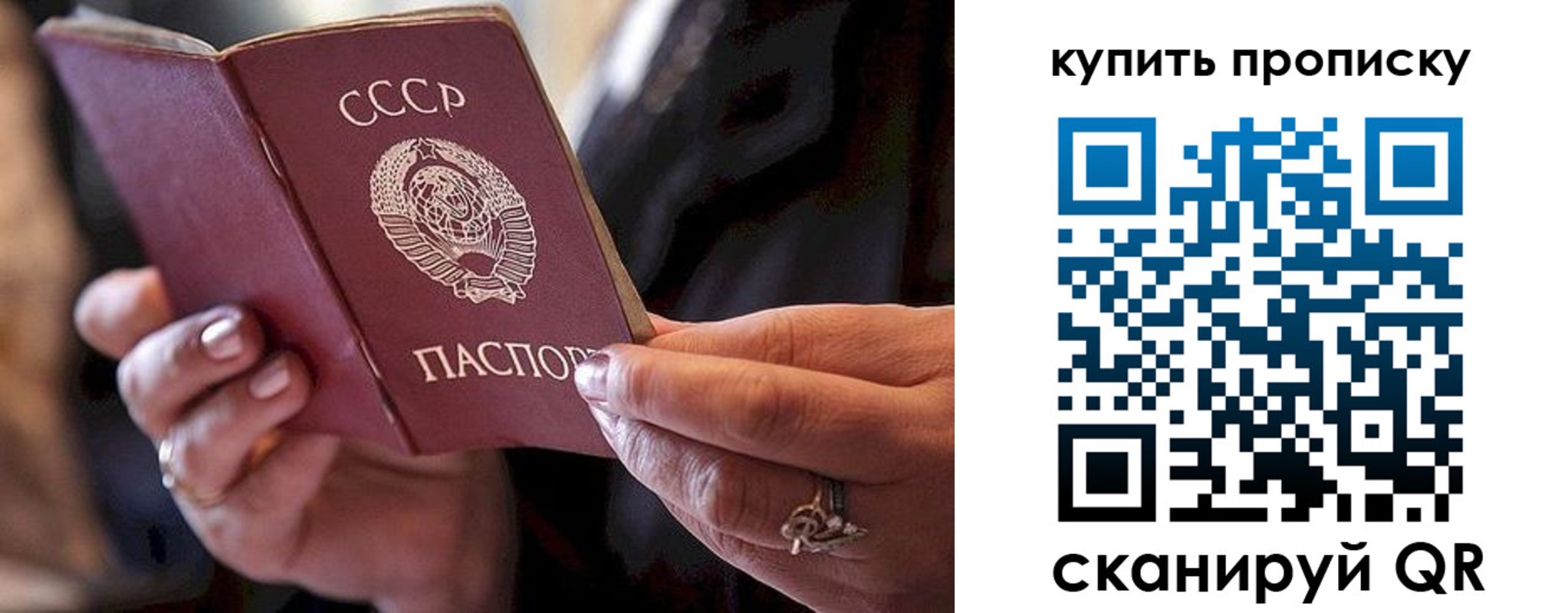 прописка в квартире в Приволжске