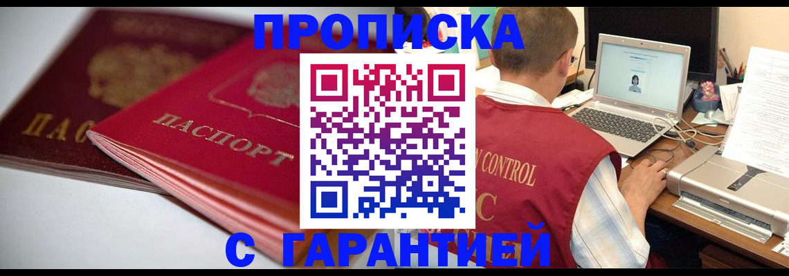 пропишу в квартире в Приволжске