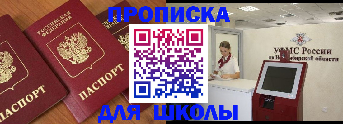 прописка поиск в Приволжске