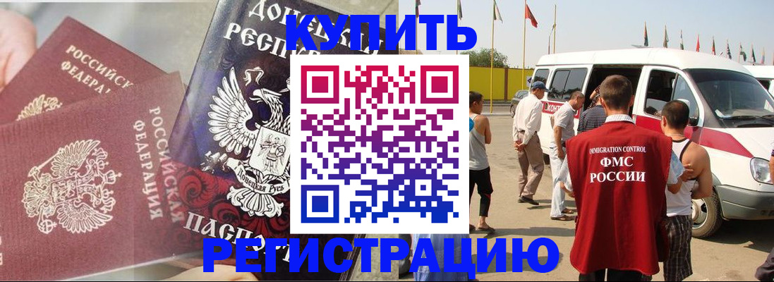 временная регистрация для школы в Приволжске