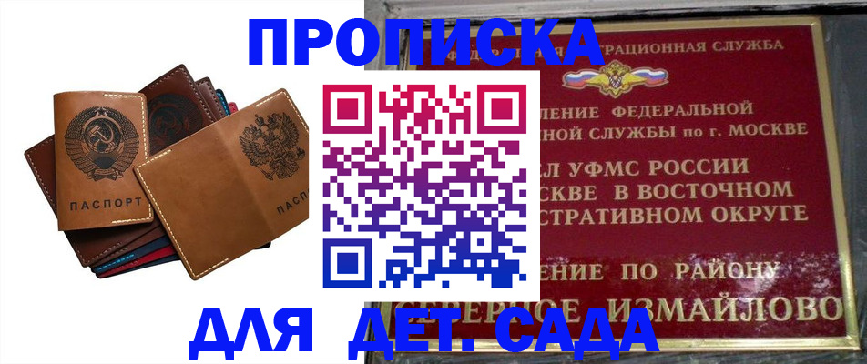 прописка паспорт в Приволжске