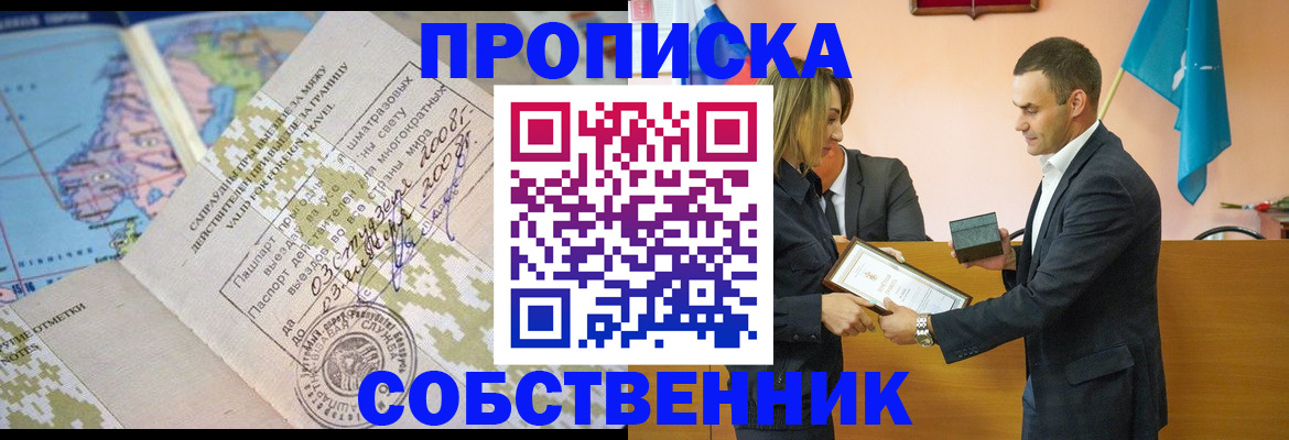 временная регистрация 2025 в Приволжске