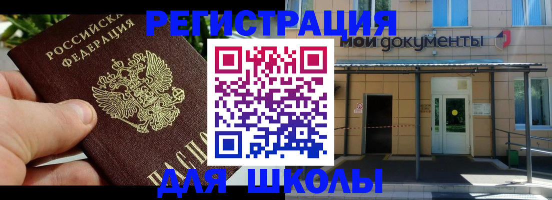 прописка в Приволжске
