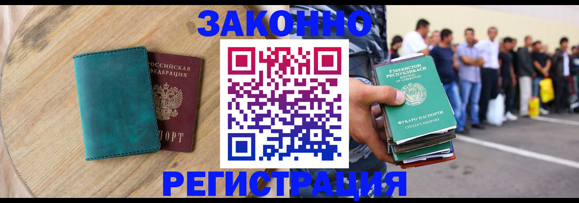 прописка для школы в Приволжске